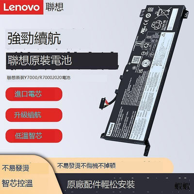 促銷 Lenovo聯想原裝拯救者YR7000P 2020款筆記本Legion內置遊戲本筆記本電腦Y700