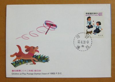【早期台灣首日封八十年代】---童玩郵票---丟沙包---82年01.16---花蓮戳---少見--僅一封