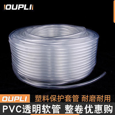 PVC透明軟管 【整卷】高透明 PVC塑料軟管 水平管 油管 水管