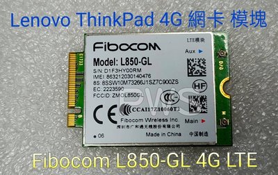 【Lenovo ThinkPad 4G 網卡 模塊】 Fibocom L850-GL 4G LTE