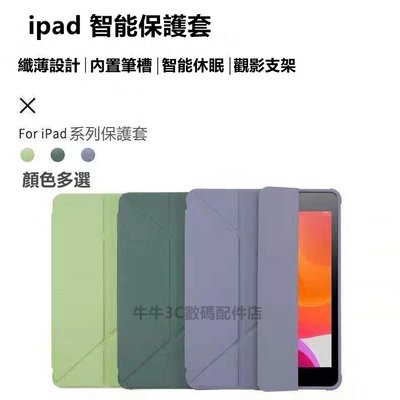 磁吸分體亞克力tpu保護殼 適用iPad 2021 Pro 11 10.2 9.7 Air mini 2 3 4 5 6