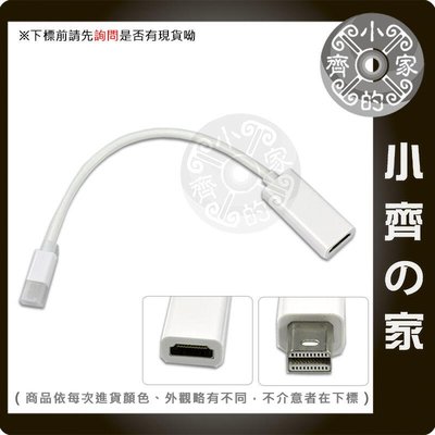 Apple MAC蘋果MacBook/MacMini/iMac Mini DisplayPort轉VGA (母) DP轉