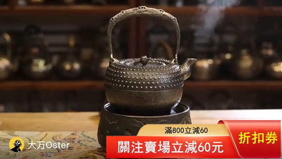 二手 淡季低出售日本砂鐵壺純手工砂鐵壺日本雨宮宗砂鐵壺無涂層