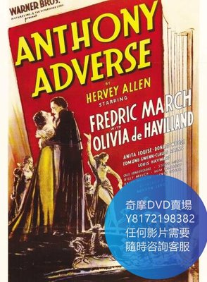 DVD 海量影片賣場 風流世家/Anthony Adverse  電影 1936年