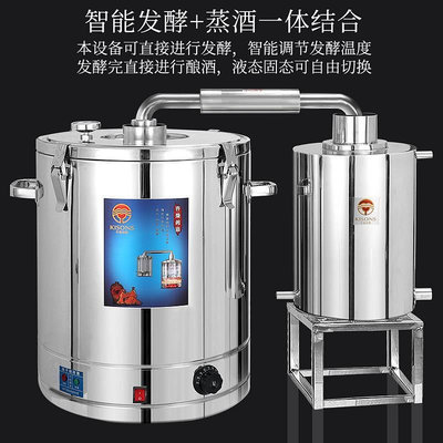 新品釀酒設備釀酒機小型家用自釀蒸餾器裝置蒸酒器蒸汽型純露機酒
