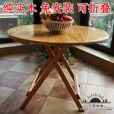 可折疊圓桌面實木折疊桌戶外桌子方桌家用小戶型折疊餐桌吃飯桌台.