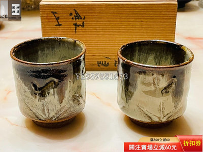 日本回流 朝鮮唐津 刻花 自然釉 杯 酒杯 茶杯 對杯 家居擺件 茶具 瓷器擺件【闌珊雅居】9790