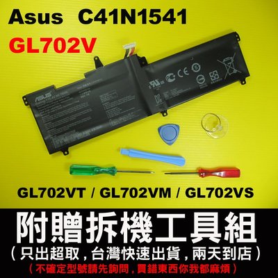 C41N1541 Asus 原廠 電池 華碩 C41Pp91 ROG Strix GL702V GL702VM台灣快速出