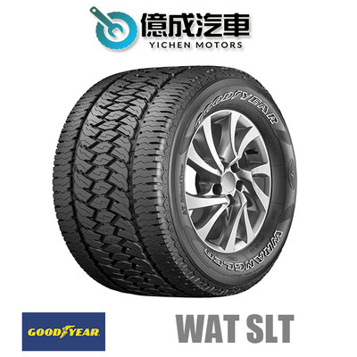 《大台北》億成汽車輪胎量販中心-固特異輪胎 WAT SLT【215/75R15】