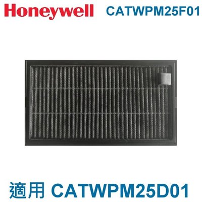 [可超取]美國Honeywell 原廠公司貨 PM2.5顯示車用濾網CATWPM25F01 適用CATWPM25D01