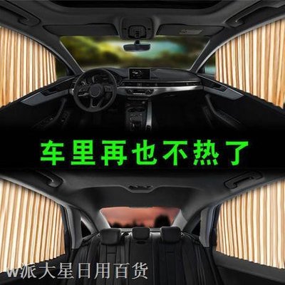 汽車軌道磁鐵遮陽簾車窗防曬隔熱磁吸遮陽擋自動伸縮窗簾通用型-KK220704