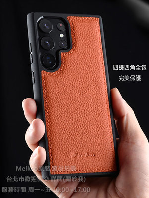 Melkco特價Samsung三星 S23 SM-S9110橙色 貼皮全包覆背套牛皮皮套手機套殼保護套殼防摔套殼