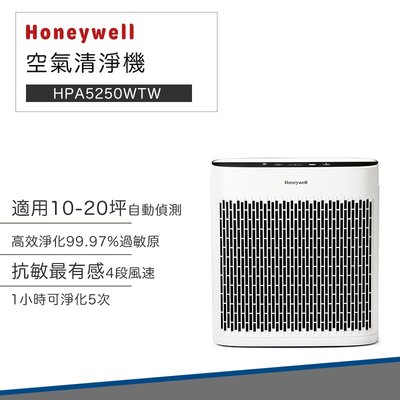 【免運 A級福利品 近全新 附發票】Honeywell InSightTM 空氣清淨機 HPA5250 清淨機 原廠保固