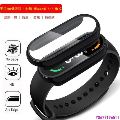 新款推薦 [殼膜一體] 小米7系列手環全覆蓋保護貼/手錶屏幕保護殼適用於小米 Mi Watch 7/7 NFC/小-可開