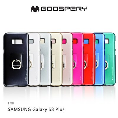 GOOSPERY SAMSUNG Galaxy S8 Plus I-JELLY+RING 指環磨砂背套