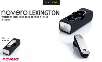 【 麥森科技 】Novero Lexington 德國精品 藍牙耳機 雙待機 公司貨 現貨 含稅 免運費