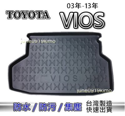 TOYOTA豐田 - VIOS（03年～13年）防水後廂托盤 VIOS 防水托盤 後廂墊 VIOS 後車廂墊 後箱墊