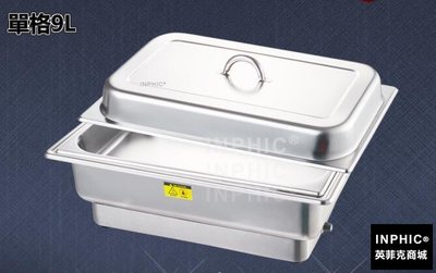 INPHIC-不鏽鋼自助餐爐方形飯店保溫餐爐buffet外燴爐隔水保溫爐掀蓋一體電熱-單格9L_S3708B