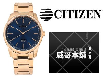 【威哥本舖】星辰CITIZEN全新原廠貨 BH5003-51L 紳士時尚玫瑰金石英錶