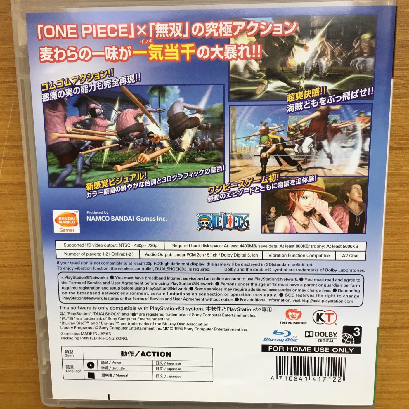 Ps3 海賊無雙 One Piece 日文版 光碟無刮 海賊無双 亞日版 純日版 Yahoo奇摩拍賣