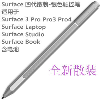 微軟Surface pro453原裝觸控筆電容筆 pro76 Go laptop手寫筆