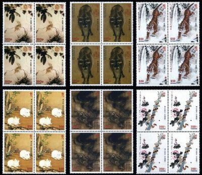(9 _ 9)~--2013年---十二生肖名畫珍郵---四方連---六國合發---12 全---館藏國寶名畫郵票