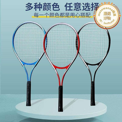 高檔高檔衝馳體育網球拍初學者網訓練素回器單人打彈碳訓練網球帶