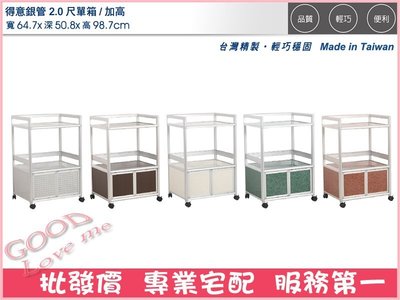 《娜富米家具》SZH-15-6 (鋁製家具)2尺單箱/加高(花格)~ 優惠價1600元