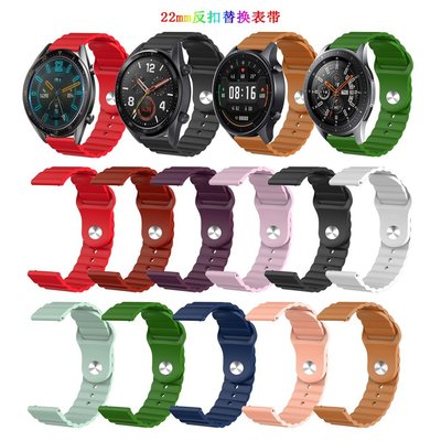 20MM/22MM通用快拆硅膠錶帶 華為watch GT2e三星Gear S3 硅膠錶帶Galaxy Watch手錶錶帶