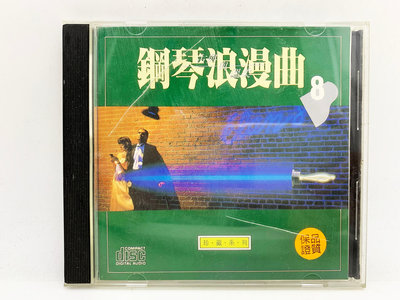 (小蔡二手挖寶網) 日本製 鋼琴浪漫曲－暢銷音樂經典／鄉城唱片 1990 CD 內容物及品項如圖 低價起標