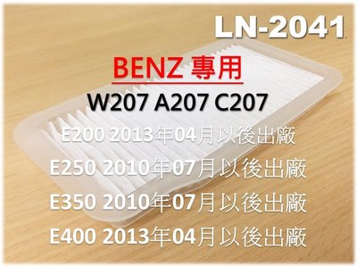 【破盤價】BENZ W207 A207 C207 E250 外循環 鼓風機濾網 進氣濾網 室外 濾網 冷氣濾網 空調濾網