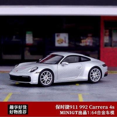 現貨MINIGT 1:64 Porsche 保時捷911 992 Carrera 4s合金跑車汽車模型