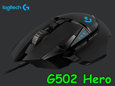 NEW【UH 3C】羅技 Logitech G G502 Hero 電競滑鼠 高效能遊戲滑鼠 910-005473