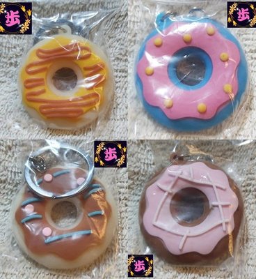 甜甜圈造型鑰匙圈(四個)