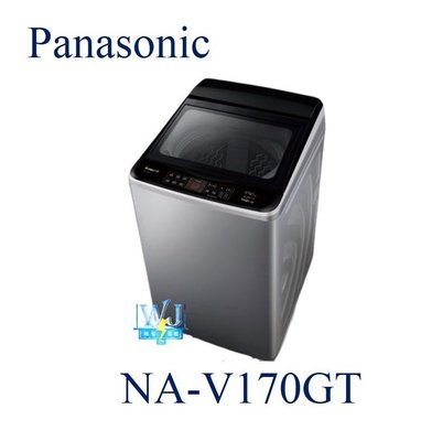 ☆可議價【暐竣電器】Panasonic 國際 NA-V170GT / NAV170GT 直立式變頻洗衣機