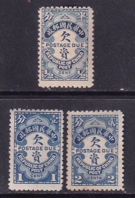 下殺-中華民國郵品-欠資4 倫敦版欠資郵票新票3枚。1913年發行老郵票D