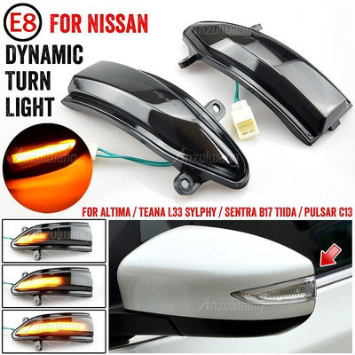 台灣現貨適用於 Nissan Altima Teana L33 Sylphy Sentra LED 動態轉向燈後視鏡