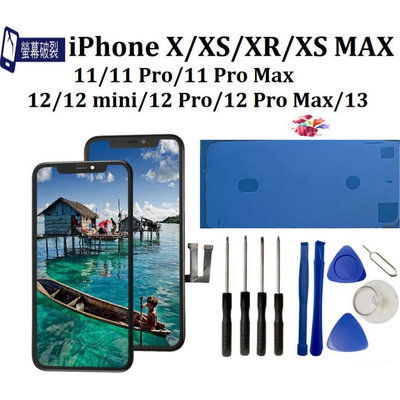 iPhone X 螢幕總成 iPhone XR X Xs Max iPhone11 Pro Max 12 螢幕 DIY