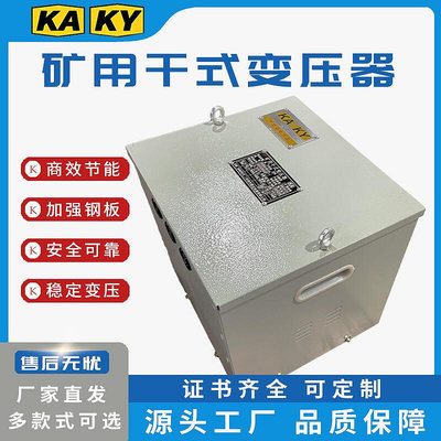 礦用變壓器 加強鋼板 安全可靠 ka ky系列礦用乾式變壓器