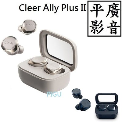 平廣 送袋店可試聽 Cleer Ally Plus II 降噪 藍芽耳機 2 2代 公司貨保15月 另售JLAB JBL