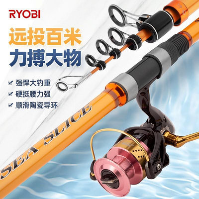 現貨RYOBI利優比海刃30號遠投海竿超硬超輕海竿拋竿碳素大物海釣桿釣魚裝備用品