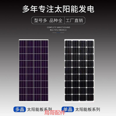 100W瓦單晶太陽能板太陽能電池板發電板光伏發電系12V家用充電板