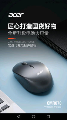 超級新品-宏碁 Acer OMR070黑色無線滑鼠 2.4G頻/500mAh/Type-C充電/輕音按鍵/3段dpi可調