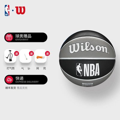 Wilson威爾勝官方NBA球隊隊徽湖人籃網勇士獨行俠耐磨橡膠7號籃球    拍賣~特賣