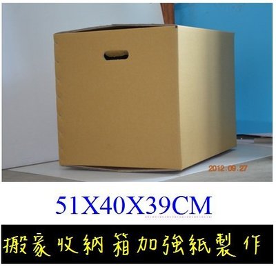 搬家箱 51X40X39cm 15個 小胖紙箱