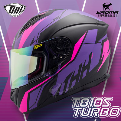 THH安全帽 T810S TURBO 平紫黑粉 霧面消光 全罩 抗UV 電鍍鏡片 排齒扣 通勤 耀瑪騎士機車部品