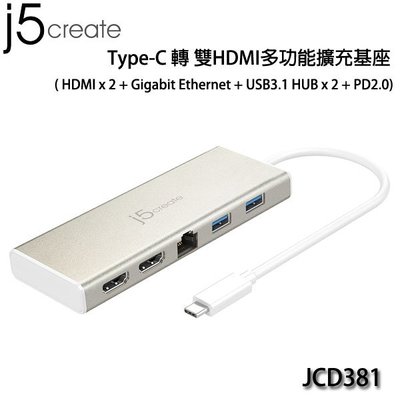 【MR3C】含稅附發票 j5 create JCD381 USB Type-C to 雙HDMI 迷你擴充基座