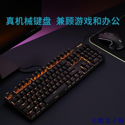 溜溜雜貨檔雷柏（Rapoo） V500PRO單光版 機械鍵盤 有線鍵盤 遊戲鍵盤 104鍵單光鍵盤 吃雞鍵盤 黑色 茶軸