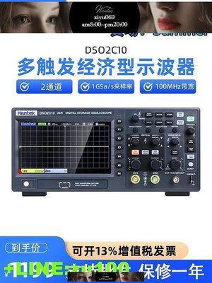 現貨：漢泰hatk數字存儲示波器DSO2C10雙通道100M帶寬信號發生器2D10