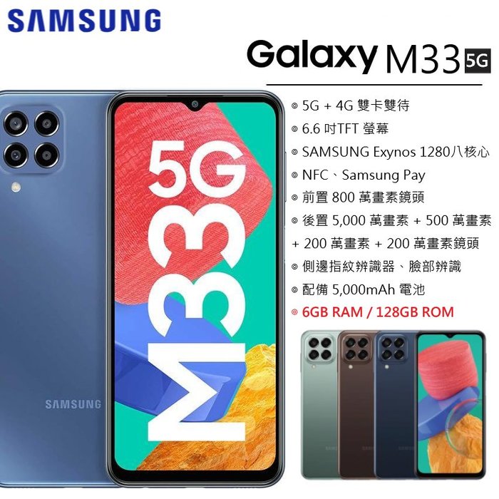 ixWqfj TP SAMSUNG Galaxy M33 5G (6G/128G) 5Gz {f s
